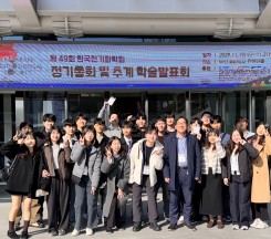 2025 KECS Fall Meeting