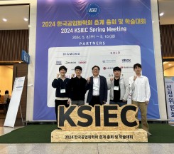 2024 KSIEC Spring Meeting