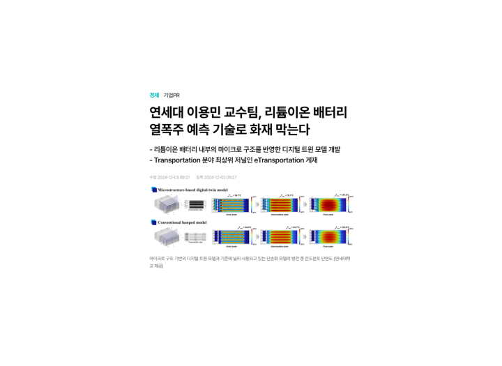 한겨레신문_20241203자_사이즈조정.png