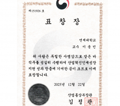 2025 산업통산부 장관 표창 수상