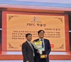 Congratulation! Professor…