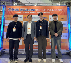 2026 PSK Spring Meeting